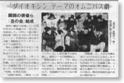 讀賣新聞記事97年12月16日夕刊